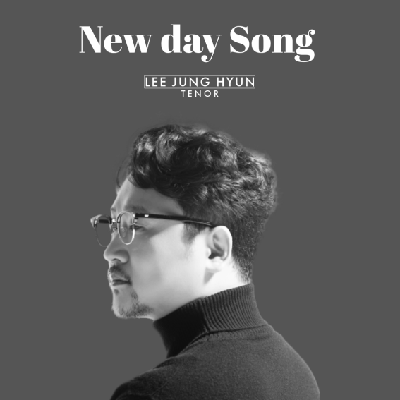 테너 이정현 스페셜 EP 앨범 '새날의 노래' (사진=뮤직앤뉴 제공)