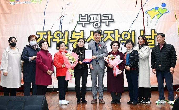 지난 7일 인천 부평구청 대회의실에서 '2023년 부평구 자원봉사자의 날 기념식'이 개최됐다. ( 사진 = 부평구 제공 )