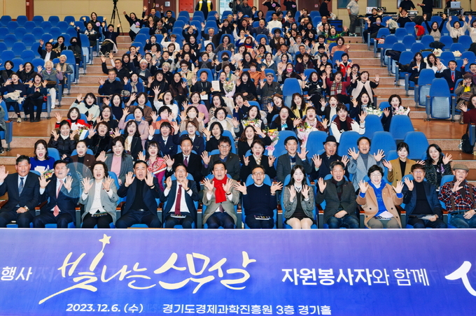 지난 6일 ‘제20회 수원시자원봉사자의 날 기념행사’에서 참석자들이 기념촬영을 하고 있다.