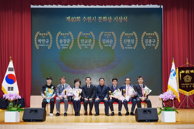 지난 11일 '제40회 수원시 문화상 시상식'에서 이재준 시장(왼쪽 4번째), 이재식 수원시의회 부의장(오른쪽 4번째)을 비롯한 수상자들의 기념 촬영 모습. (사진=수원시 제공)