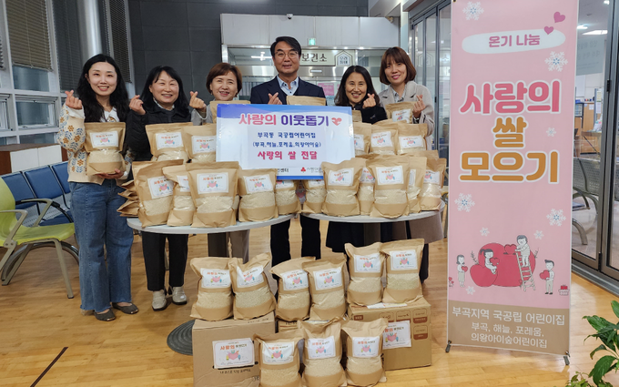 의왕시 부곡동 소재 국공립어린이집 4개소 원장들이 쌀 270kg을 부곡동에 기부하고 있다. (사진=의왕시 제공)