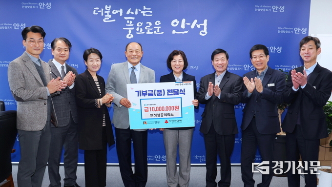 안성상공회의소, 안성시에 기부금 전달 모습(사진=안성시 제공)