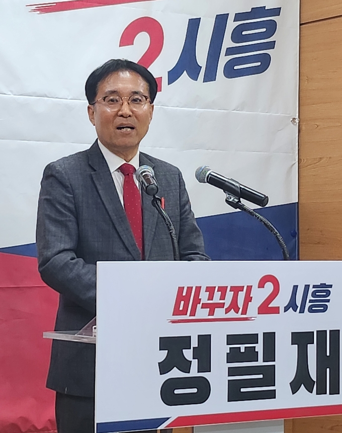 정필재 국민의힘 시흥갑 당협위원장이 총선 출마 의사를 밝히고 있다. (사진=정필재 예비후보 측 제공)<br>
