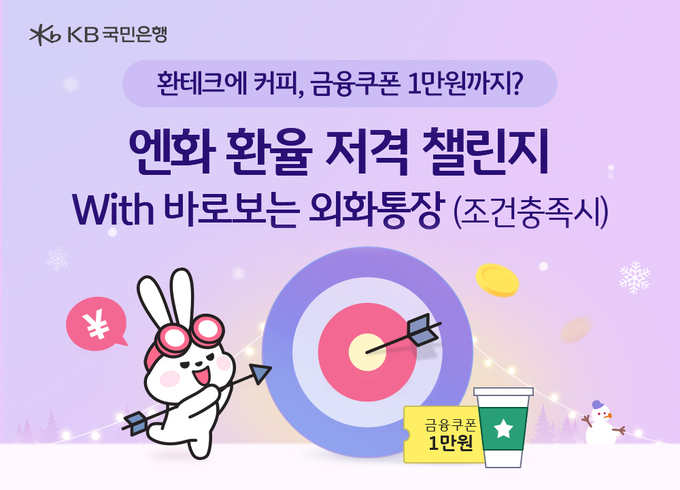 (사진=KB국민은행 제공)
