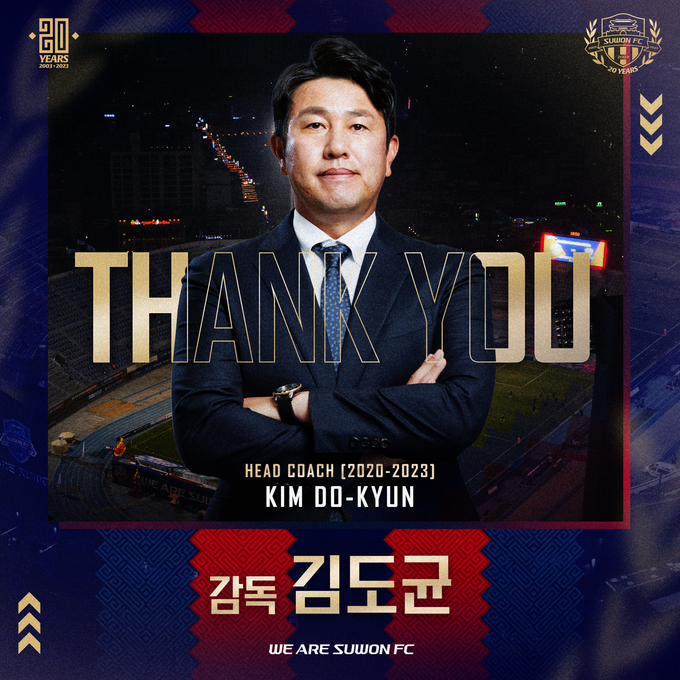 프로축구 K리그1 수원FC는 12일 김도균 감독이 사임했다고 밝혔다. (사진=수원FC 제공)