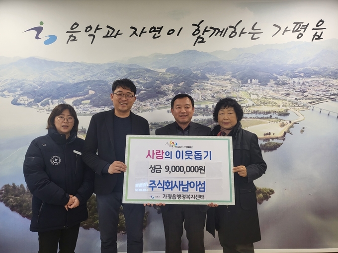 주식회사 남이섬 이미지