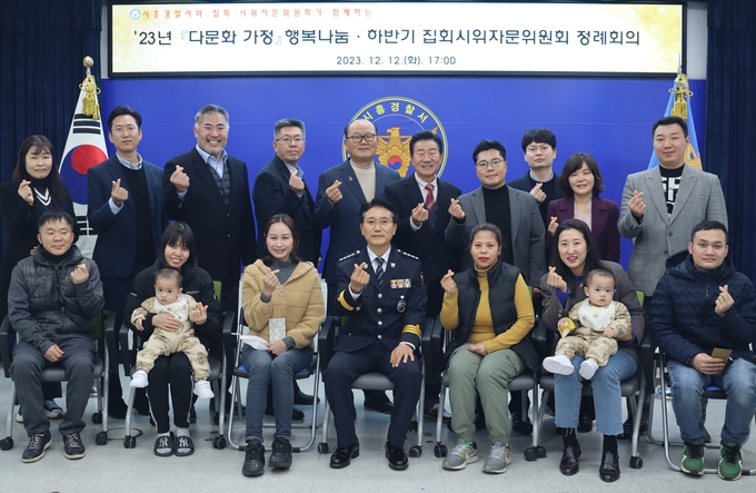 시흥경찰서는 지난 12일 연말을 맞아 집회시위자문위원회와 함께 경제적 어려움을 겪고 있는 다문화 가정을 상대로 행복 나눔 물품 지원 행사를 가졌다. (사진=시흥경찰서 제공)