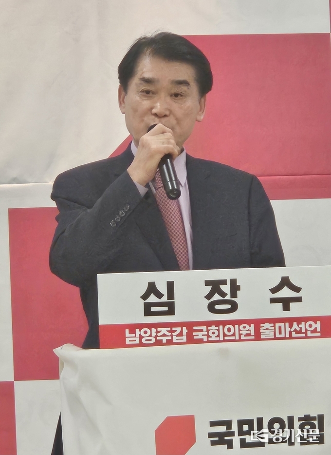 심장수 변호사가 12일 기자회견을 열고 국민의힘 22대 총선 남양주갑 출마를 선언하고 있다. (사진=신소형 기자) 