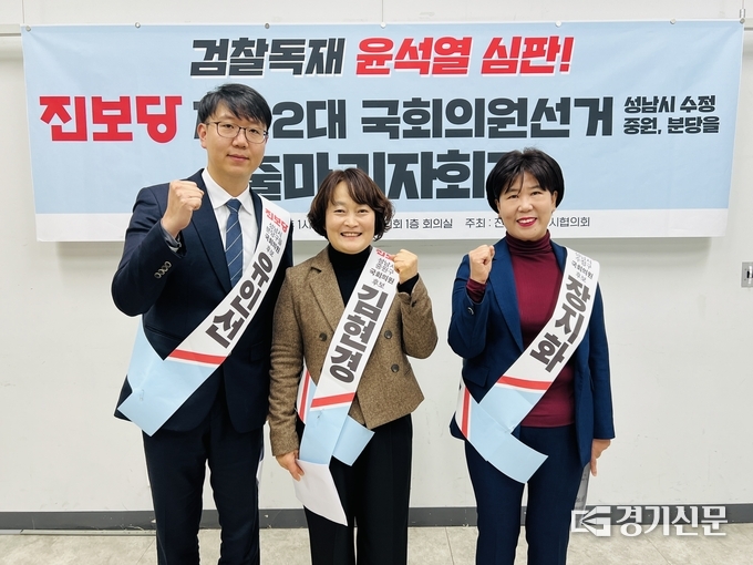 진보당 후보들이 출마선언 후 화이팅을 하고 있다. (사진 왼쪽부터)유인선, 김현경, 장지화 후보. (사진=진보당 제공)