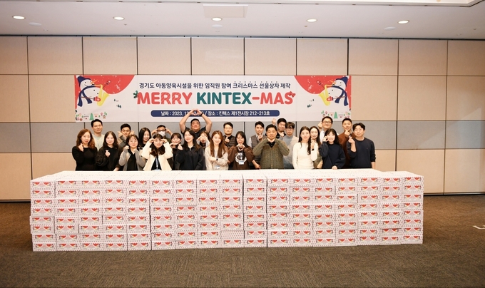 킨텍스 관계자들이 크리스마스 선물상자를 준비한 후 기념촬영을 하고 있다. (사진=킨텍스 제공)