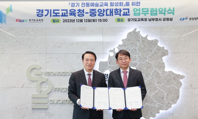 지난 12일 '경기 전통문화예술교육 활성화를 위한 업무협약식'에서 임태희 교육감(왼쪽)과 박상규 중앙대 총장의 기념 촬영 모습. (사진=경기도교육청 제공)