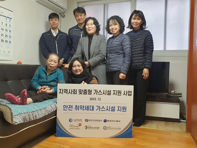 취약계층 가스 안전용품 기증 사진. (사진=국민건강보험공단 인천경기지역본부 제공)