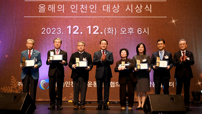 유정복 인천시장이 지난 12일 연수구 송도컨벤시아에서 열린 ‘2023 인천인 송년의 밤’에서 인천인 대상 수상자들과 기념촬영을 하고 있다. ( 사진 = 인천시 제공 )