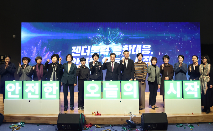 3일 경기도청 1층 다산홀에서 열린 젠더폭력 통합대응, 안전한 오늘의 시작 행사에서 김동연 경기도지사, 여성폭력 피해자 지원시설 관계자 등이 기념촬영을 하고 있다. (사진=경기도 제공)
