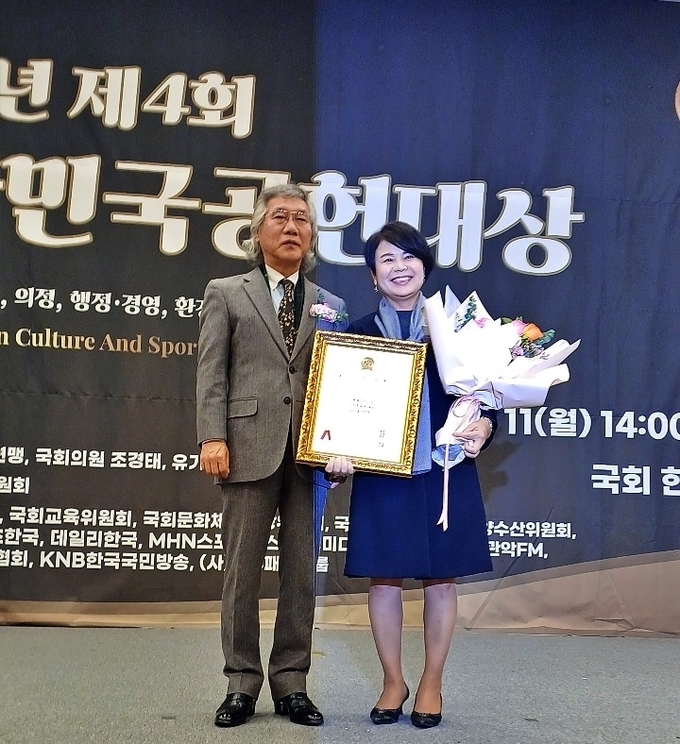 노선희 의왕시의원이 지방자치 의정부문 대상을 수상하고 있다. (사진=의왕시의회 제공)