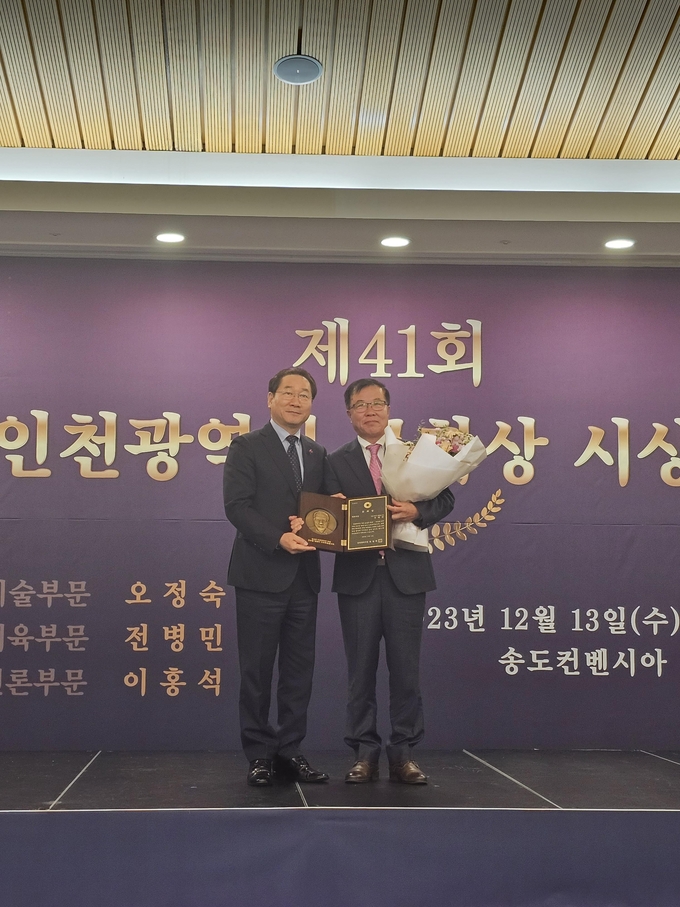인천시체육회 전병민 부회장이 제41회 인천시 문화상을 수상해 유정복 인천시장과 함께 기념 사진을 촬영하고 있다. ( 사진 = 인천시 체육회 제공 )