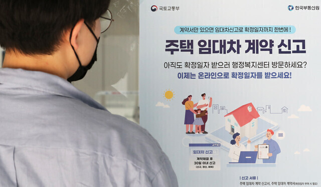 현재 5개 시중은행에서 시행 중인 확정일자 정보 확인 시범사업이 제2금융권 등으로 확대된다. (사진=연합뉴스 제공)