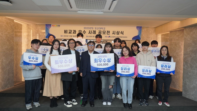 우수사례 공모전 시상식’에서 비교과 우수사례자로 선정된 20명의 학생들이 기념촬영을 하고 있다. (사진=오산대학교 제공)