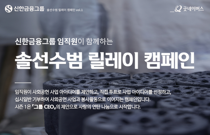 (사진=신한금융그룹 제공)