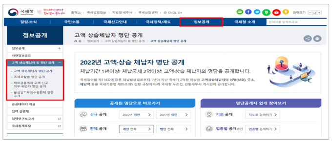 (사진=국세청 제공)