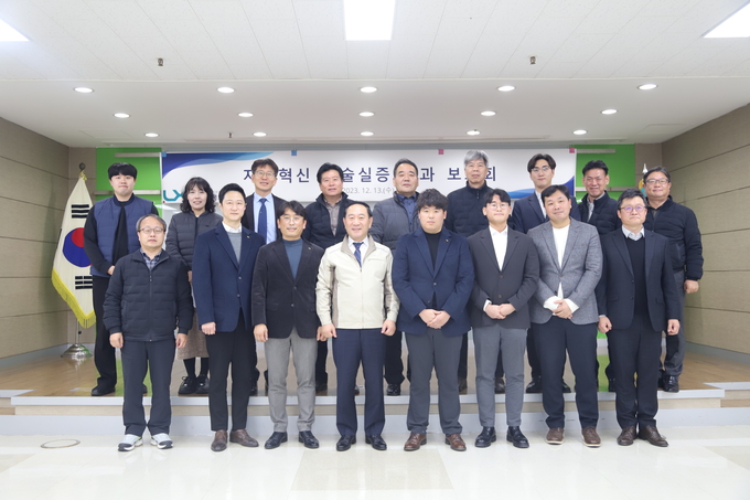 지적혁신 기술실증 결과 보고회. (사진=한국국토정보공사 제공)