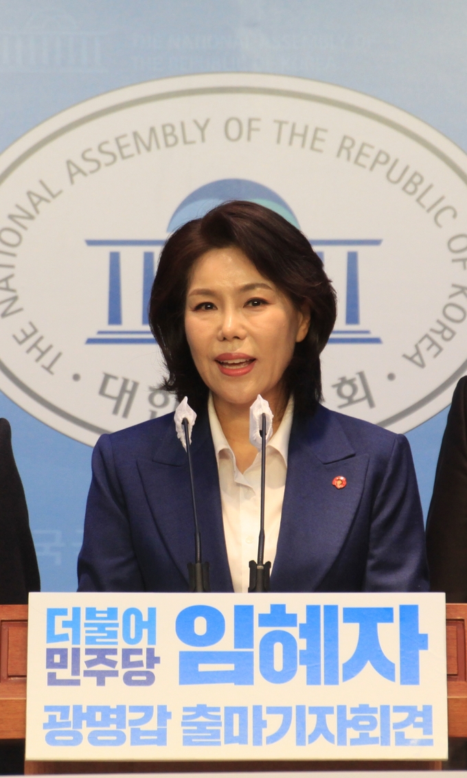 임혜자 전 청와대 선임행정관이 14일 국회 소통관에서 기자회견을 열고 경기도 광명시 갑 국회의원 출마를 공식 선언했다. (사진=혜자캠프 제공)
