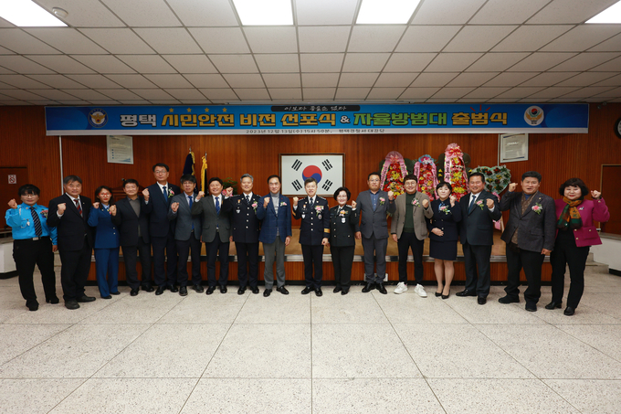  지난 13일 경기남부경찰청과 평택시 등 유관기관이 ‘평택 시민안전 선포식’을 개최했다. (사진=경기남부경찰청 제공)
