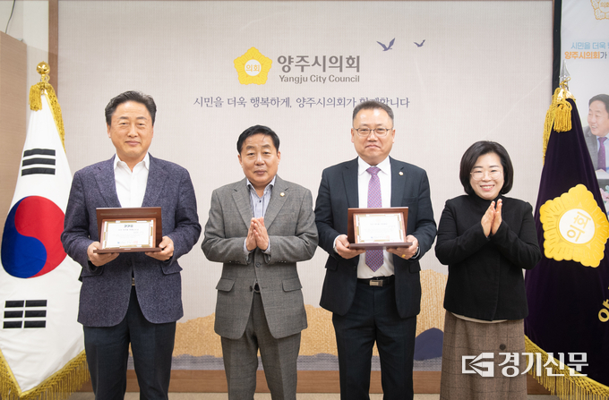 정현호 양주시의원(우측 두번째) 다산 정약용 의정대상 수상 모습. (사진=양주시의회 제공)