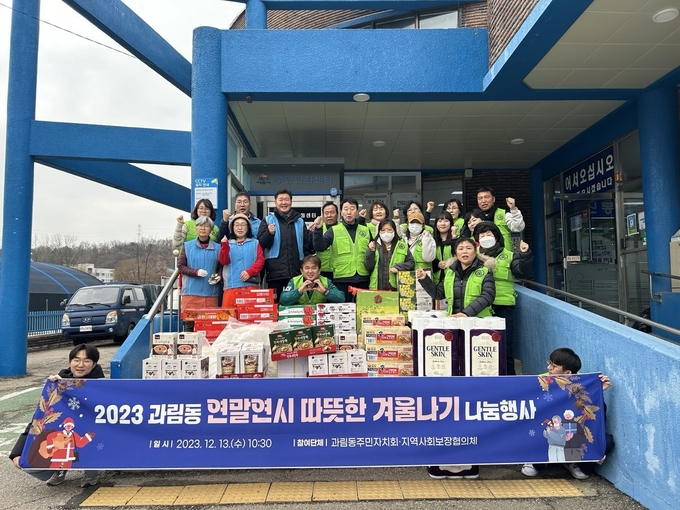 시흥시 과림동 행정복지센터는 지난 13일 ‘연말연시 따뜻한 겨울나기 나눔 행사’를 열고 관내 지역주민에게 나눔의 온기를 전했다. (사진=시흥시 제공)