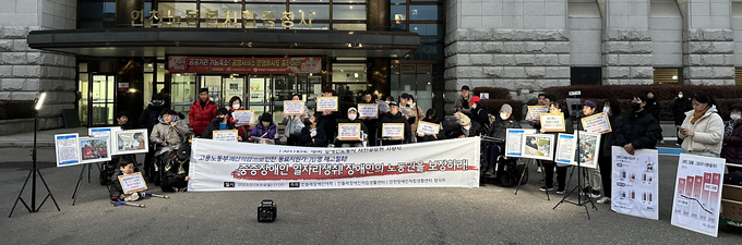 지난 13일 인천지역 장애인계는 한국장애인고용공단 인천지사 앞에서 ‘중증장애인 맞춤형 일자리 참여자(동료지원가) 예산삭감으로 인한 해고 규탄’ 기자회견을 열었다. ( 사진 = 김주헌 기자 )