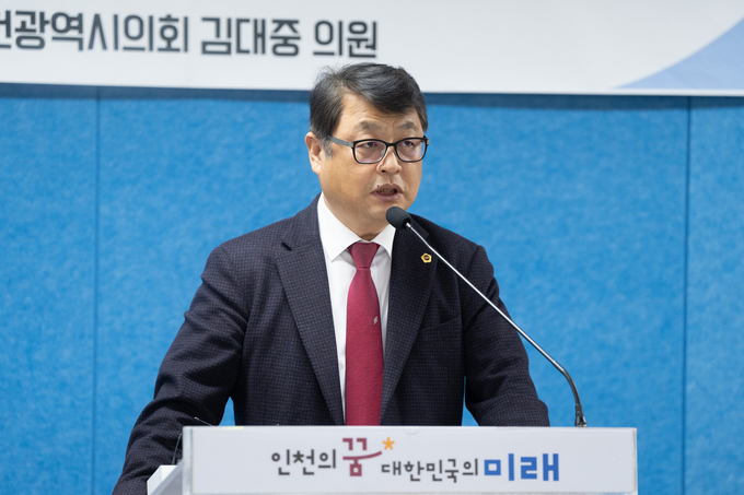 14일 오전 인천시청 브리핑룸에서 열린 기자회견에서 김대중 인천시의원이 발언하고 있다. ( 사진 = 인천시의회 제공 )