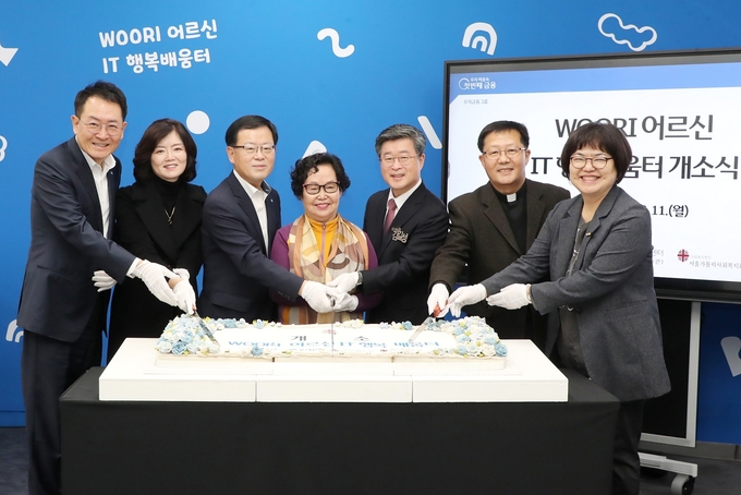 Woori 어르신 IT 행복배움터 개소식. (사진=우리은행 제공)