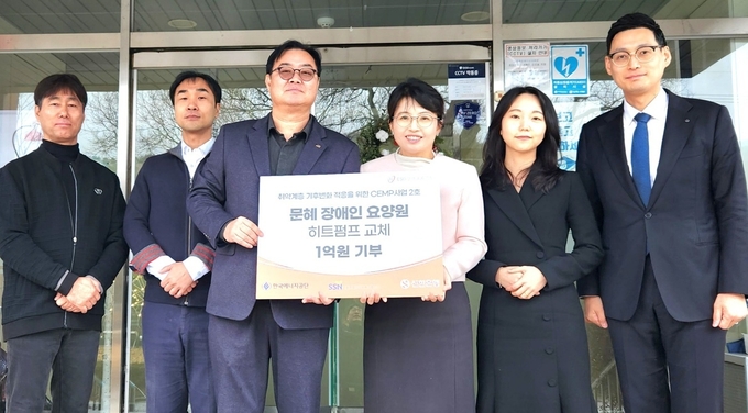  ‘온실가스 배출 감축을 위한 CEMP 사업 기부행사’에 참석한 황소영 신한은행 ESG기획실장(왼쪽 네번째)과 조성재 문혜 장애인 요양원 원장(왼쪽 세번째)과 관계자들. (사진=우리은행 제공)