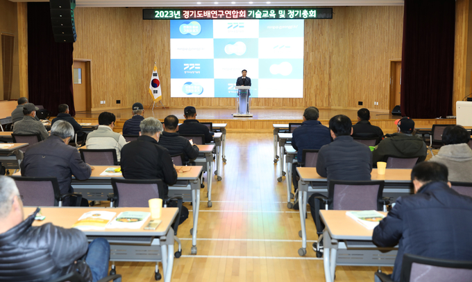 경기도배연구연합회 기술교육 및 정기총회. (사진=경기도농업기술원 제공)