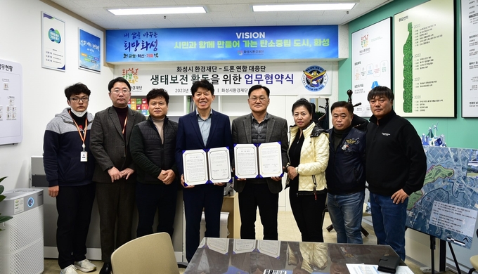 화성시환경재단과 드론연합대응단이 최근 ‘생태보전 활동을 위한 업무협약’을 체결하고 있다. (사진=화성시환경재단 제공)