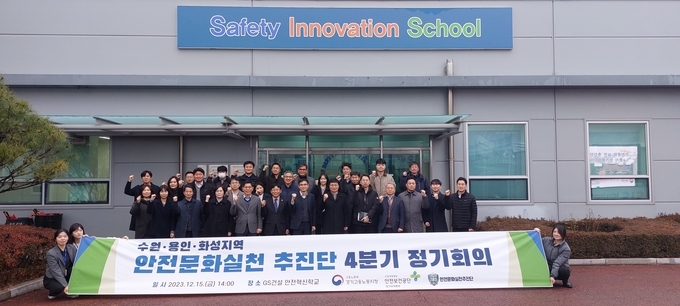 수원·용인·화성지역 안전문화 실천추진단원들이 15일 용인에 위치한 안전혁신학교에서 기념촬영을 하고 있다. (사진= 안전보건공단 경기지역본부 제공)