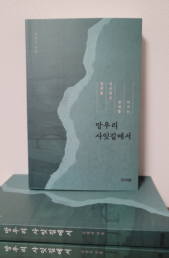 김영식 작가 신작 '망우리 사잇길에서'. (사진=김영식 작가 제공)