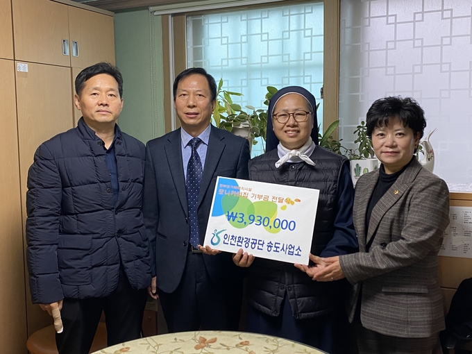 인천환경공단 송도사업소가 미혼모 공동생활가정 모니카의 집에 성금을 전달하고 있다. ( 사진 = 인천환경공단 제공 )