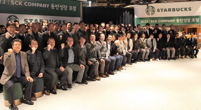 스타벅스, 협력사 동반성장 포럼 진행. (사진=스타벅스 제공)