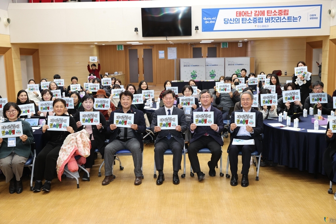 광명시는 시민이 공감하는 탄소중립 녹색성장 기본계획을 수립하고자 지난 14일 시청 대회의실에서 시민토론회 ‘태어난 김에 탄소중립’을 개최했다. (사진=광명시 제공)