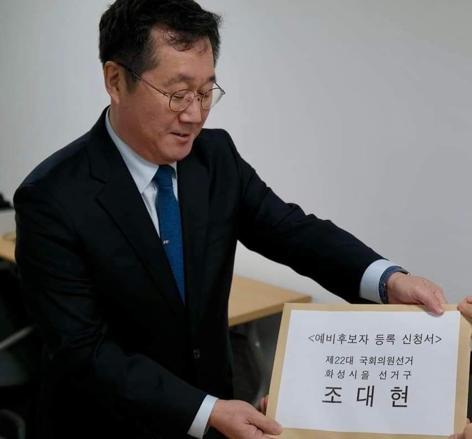  조대현 더불어민주당 예비후보가 선거관리위원회를 찾아 예비후보 등록서류를 제출하고 있다. (사진=조대현 예비후보 사무실 제공)