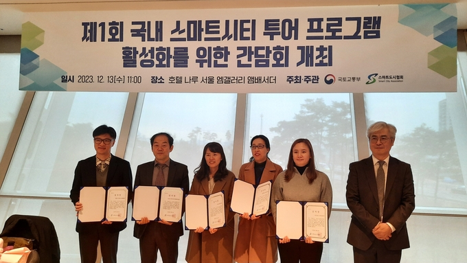 오산시 스마트시티 통합운영센터가 스마트시티 투어 우수 대상지로 선정되면서 감사패를 받았다. (사진=오산시 제공)