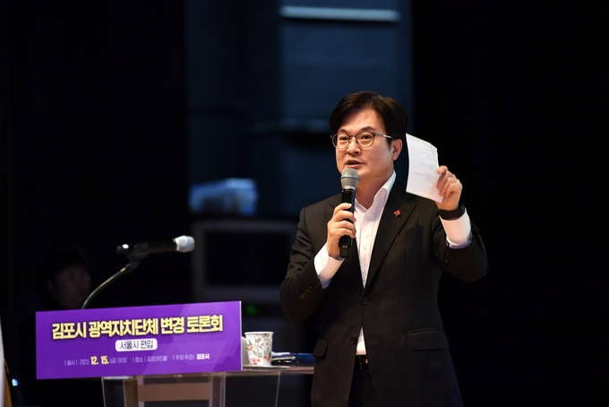 김포시 서울과 편입 관련 토론회에 잎서 김병수 시장이 서울 통합 준비 배경을 설명하고 있다. (사진=천용남기자)