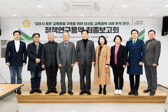 좌측부터 오강현 부의장, 경인교육대학교 연구진 3명, 김인수 의장, 유매희 의원, 유영숙 의원, 김기남 의원, 김종혁 의원 등이 기념사진을 찍고 있다. 김포시의회제공