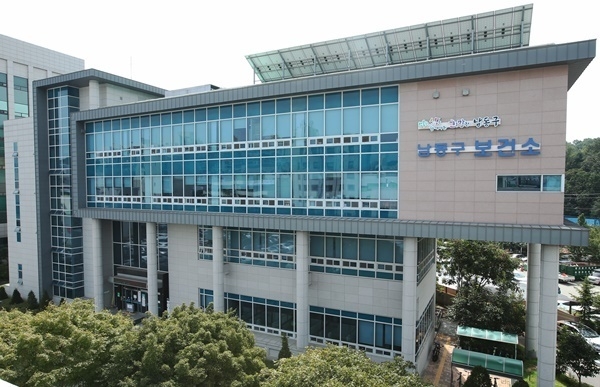 인천 남동구보건소 모습. ( 사진 = 남동구 제공 )