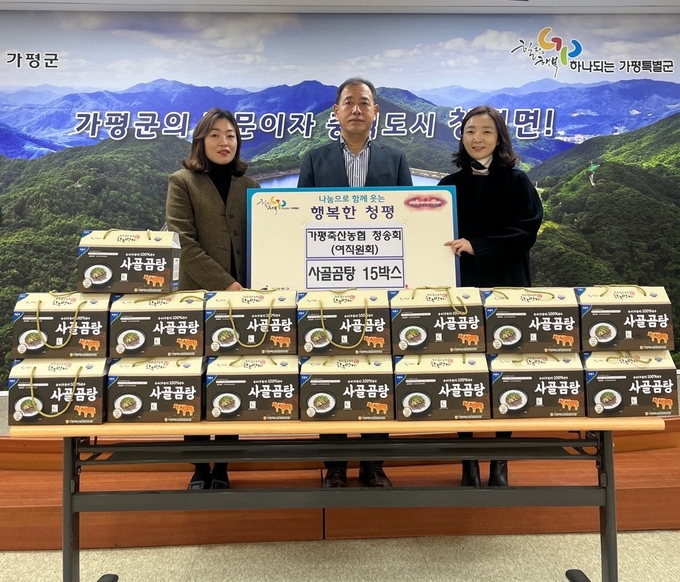 가평축산농협 청송회가 가평군 청평면에 사골곰탕 15박스를 기탁하고 있다. (사진=가평군 제공)