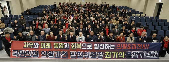 국민의힘 의왕과천당협 최기식 위원장이 자서전 출판기념회를 연 후 기념촬영을 하고 있다. (사진=국민의힘 의왕과천당협 제공)