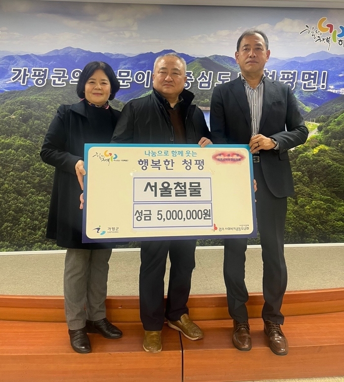 평원산업이 가평군 청평면에 성금을 기탁하고 있다. (사진=가평군 제공)