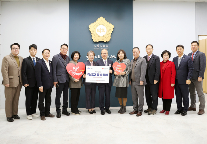 시흥시의회가 지난 15일 의회청사 1층 로비에서 2024년도 적십자 특별회비를 전달했다. (사진=시흥시의회 제공)