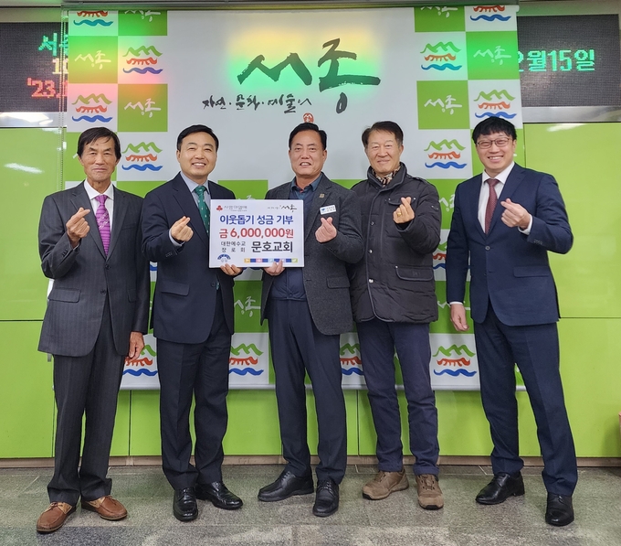 양평군 서종면 문호교회가 서종면사무소에 600만 원을 기탁하고 있다. (사진=서종면 행정복지센터 제공)
